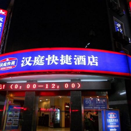 Hanting Hotel Beijing Suzhou Bridge Exterior photo